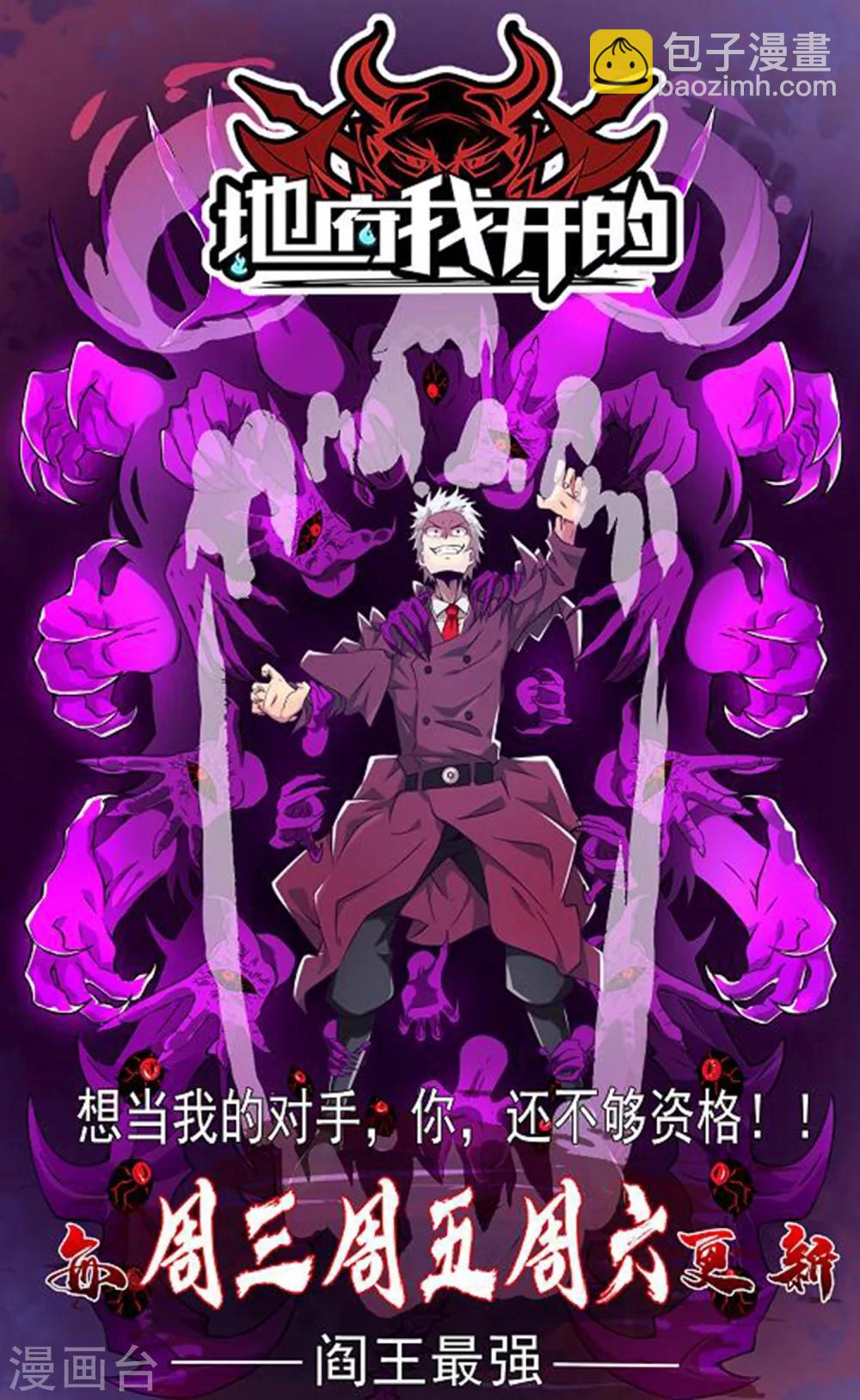 第67话 送你点东西作为回礼41