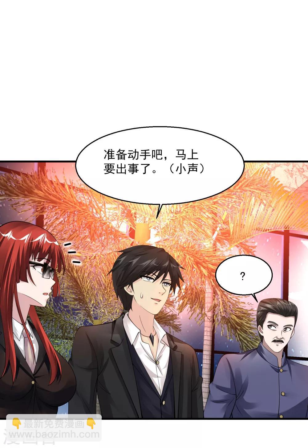 第67话 送你点东西作为回礼5