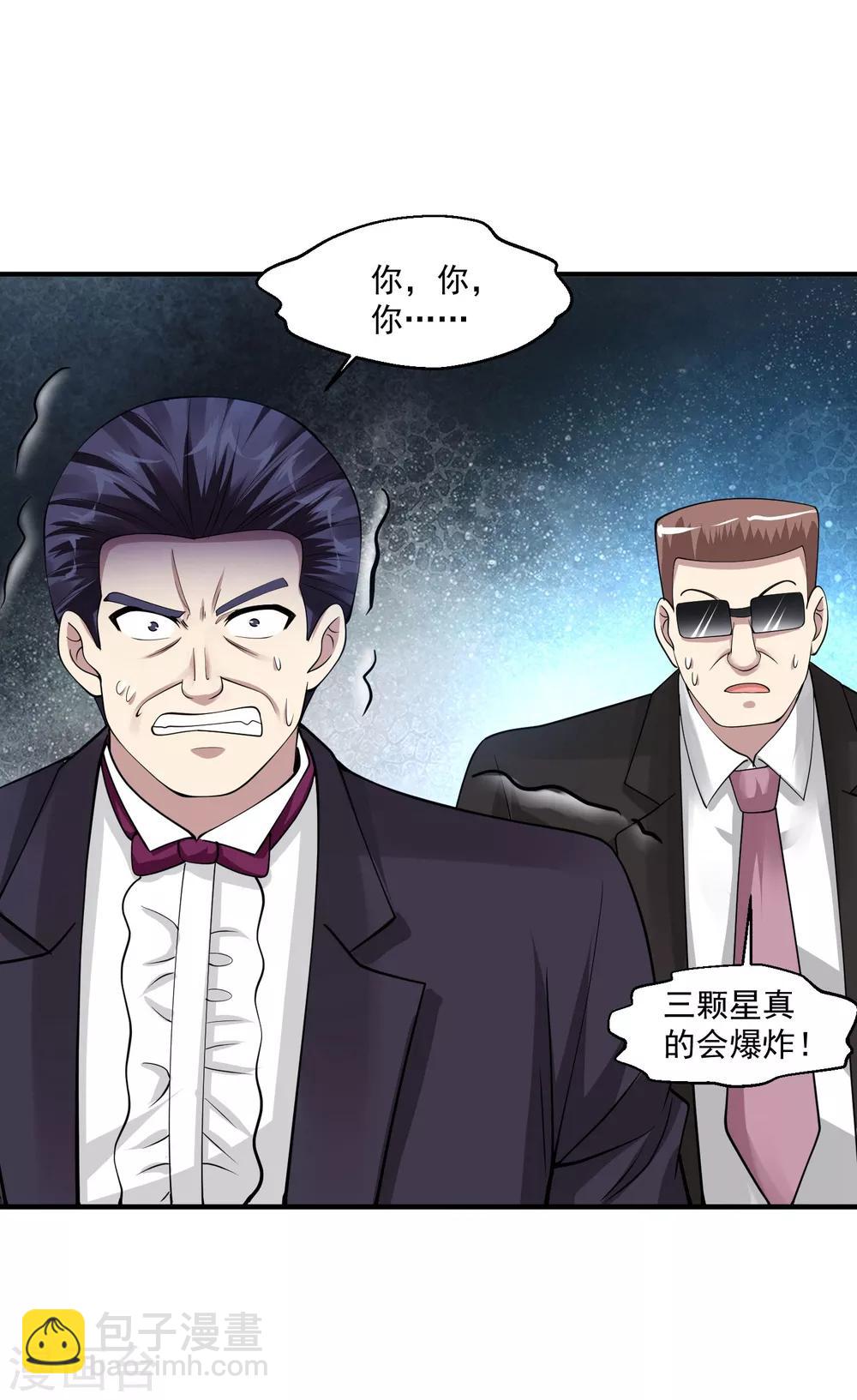 第67话 送你点东西作为回礼8