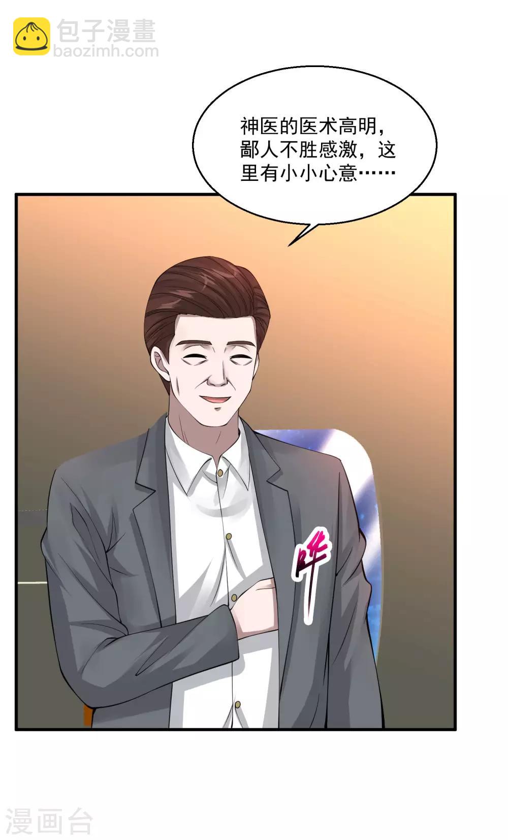 第69话 你到底要把我怎么样？11
