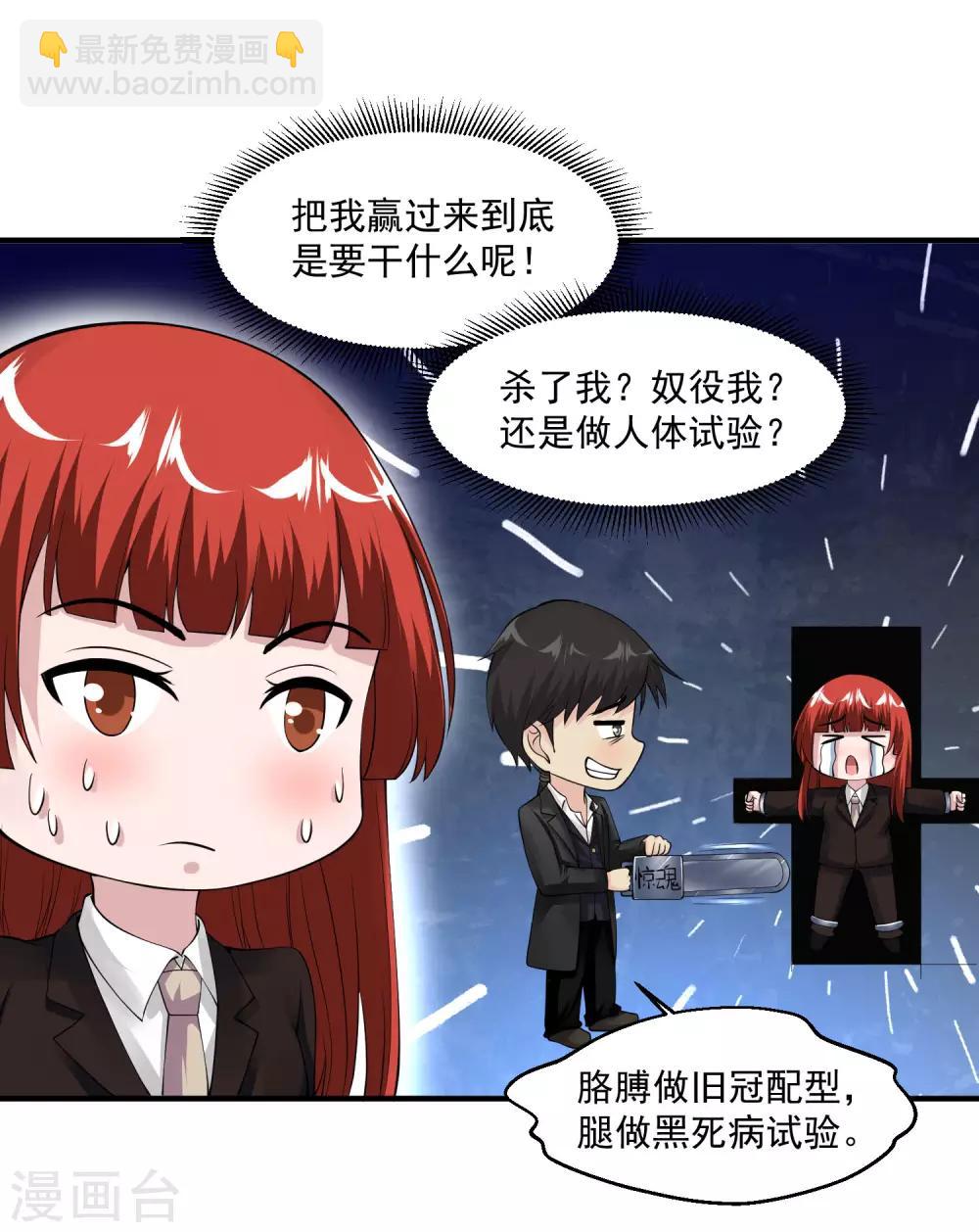 第69话 你到底要把我怎么样？16