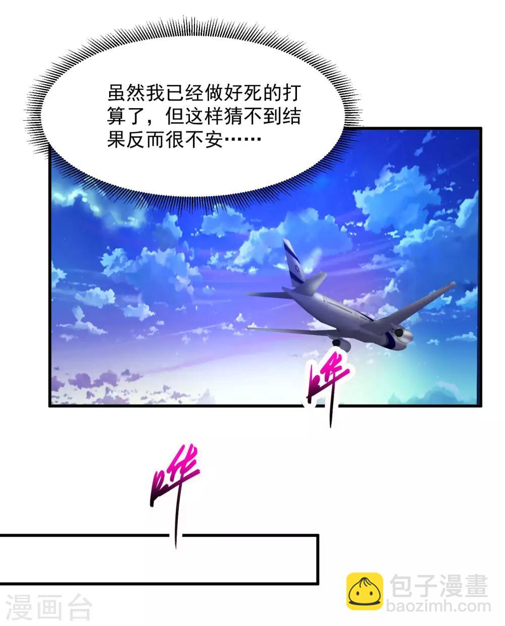第69话 你到底要把我怎么样？17
