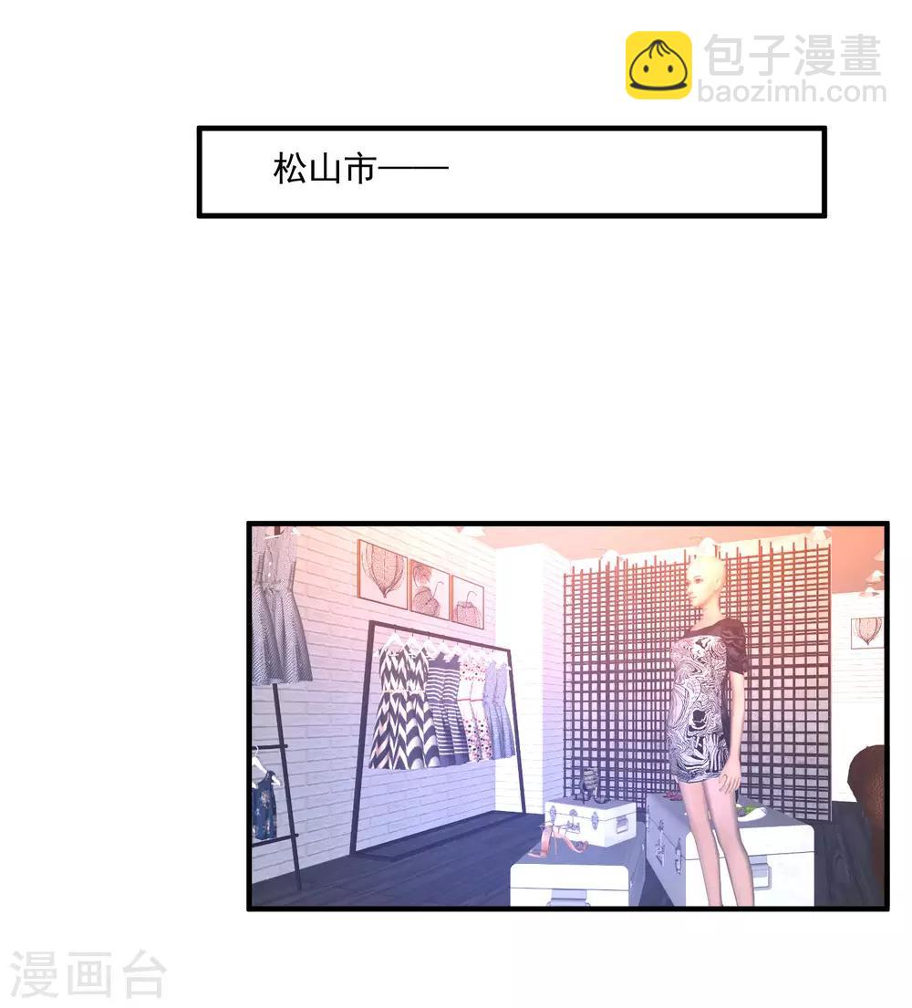第69话 你到底要把我怎么样？18