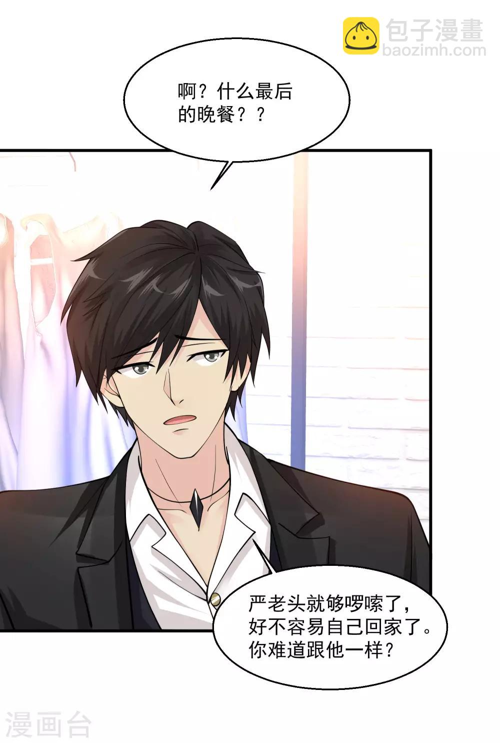 第69话 你到底要把我怎么样？22