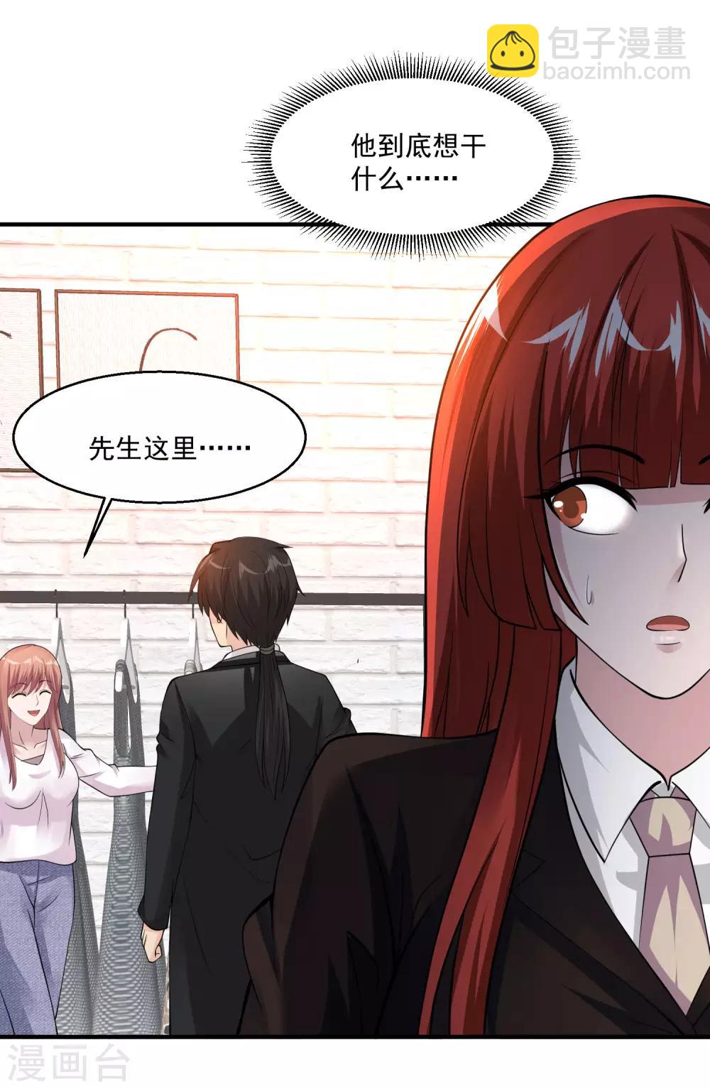第69话 你到底要把我怎么样？24