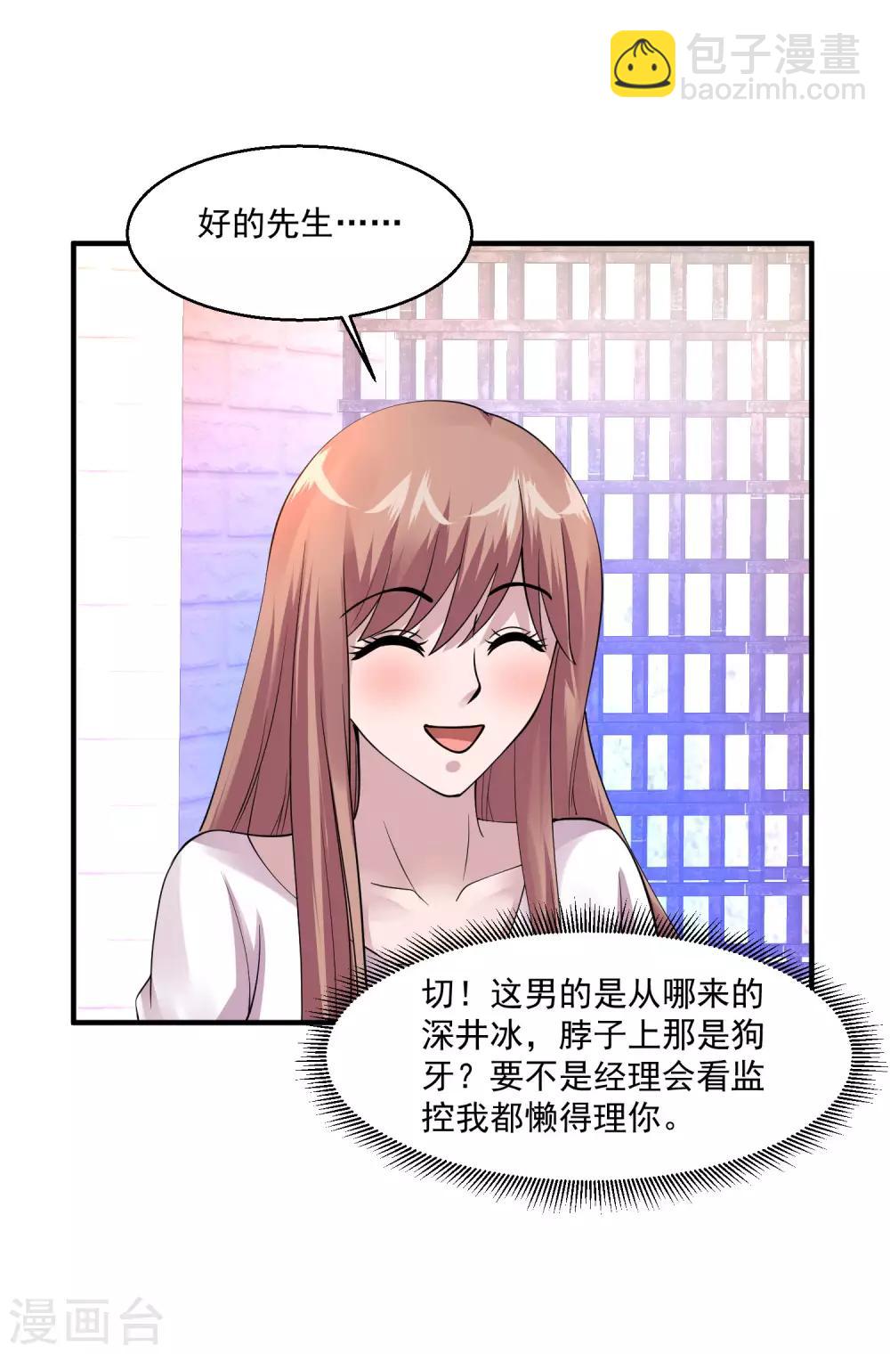 第69话 你到底要把我怎么样？27