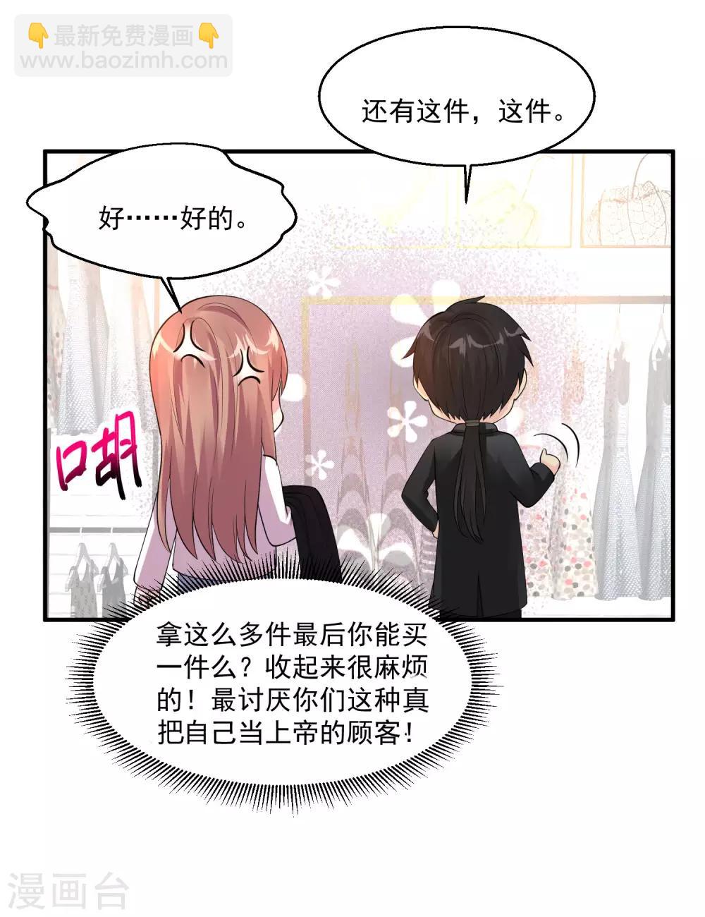 第69话 你到底要把我怎么样？29