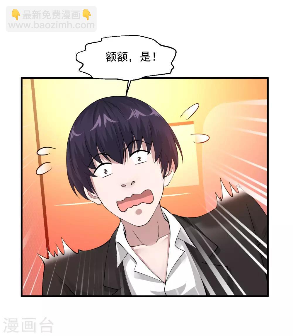 第69话 你到底要把我怎么样？3
