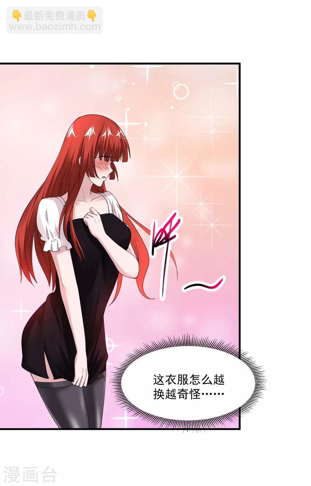 第69话 你到底要把我怎么样？32