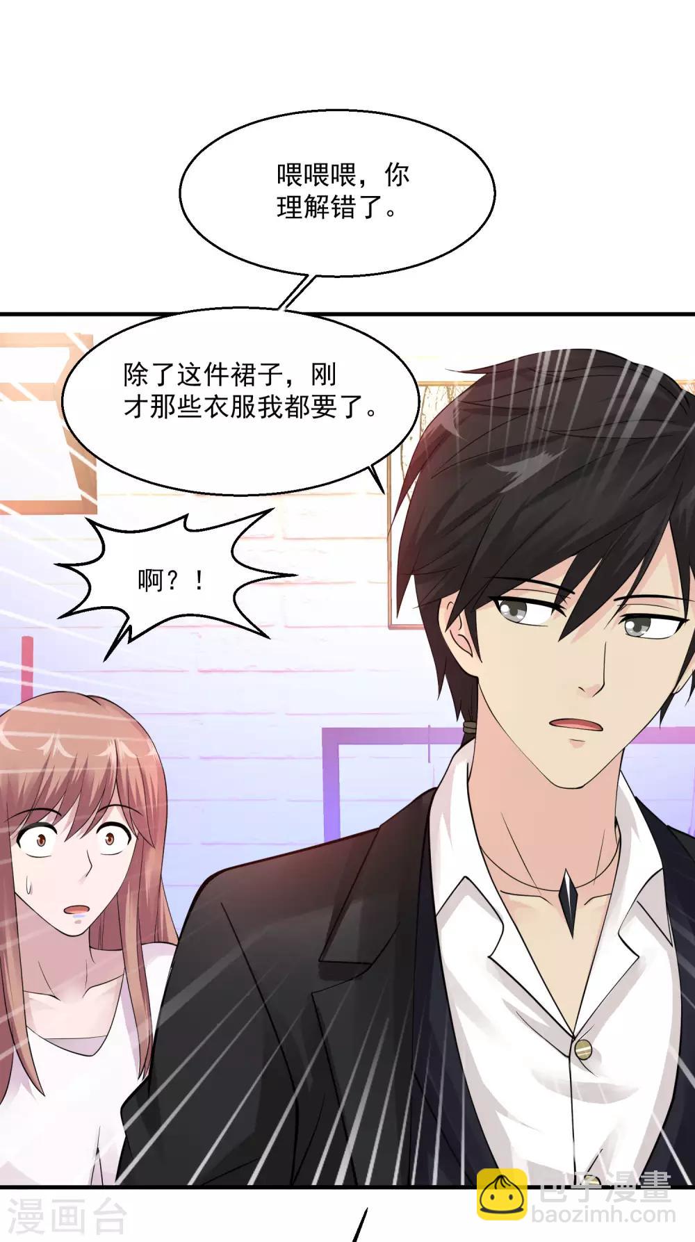第69话 你到底要把我怎么样？34
