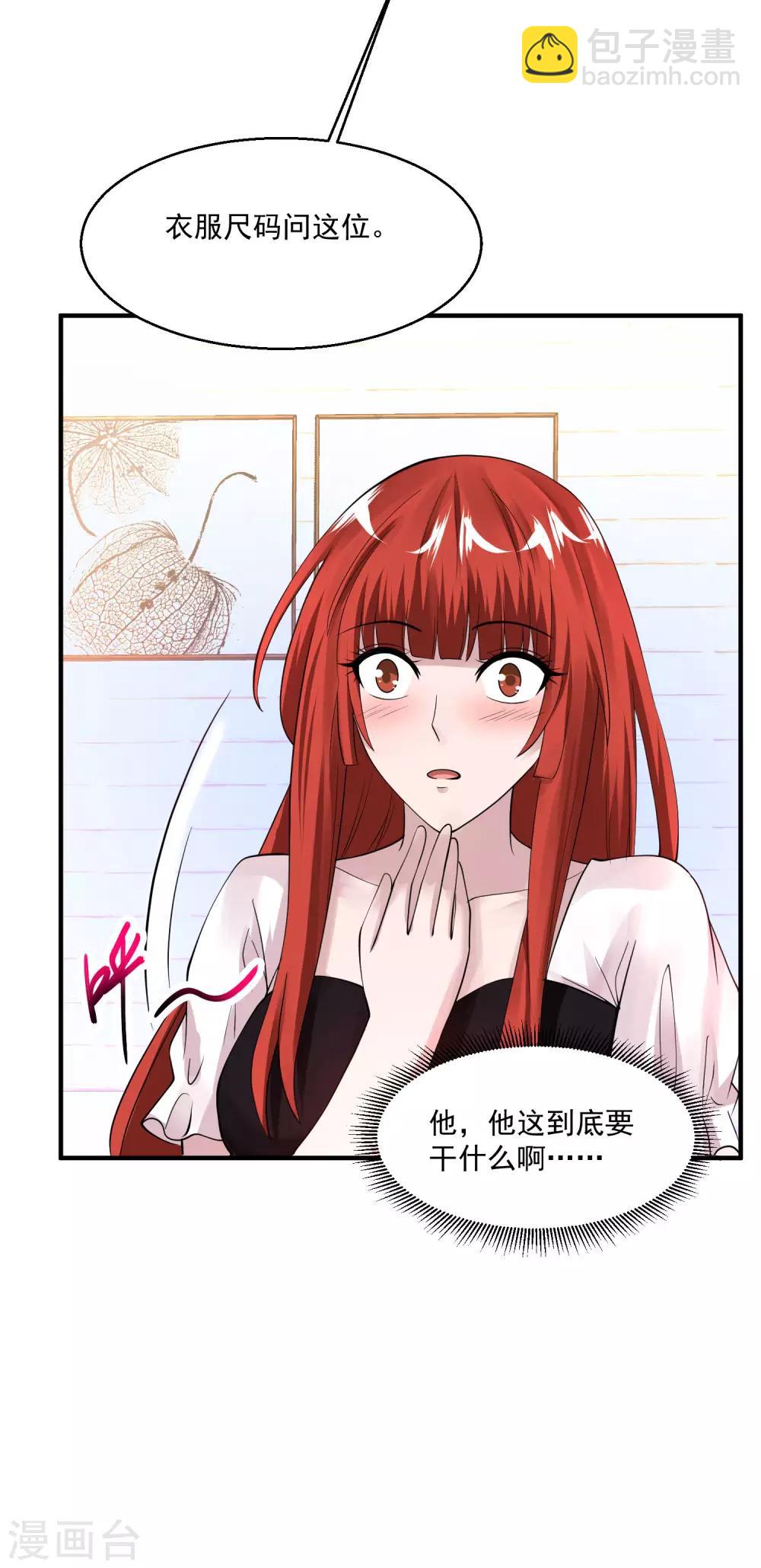 第69话 你到底要把我怎么样？35