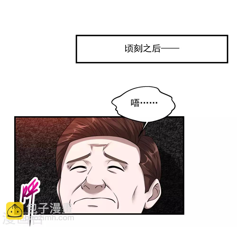 第69话 你到底要把我怎么样？5