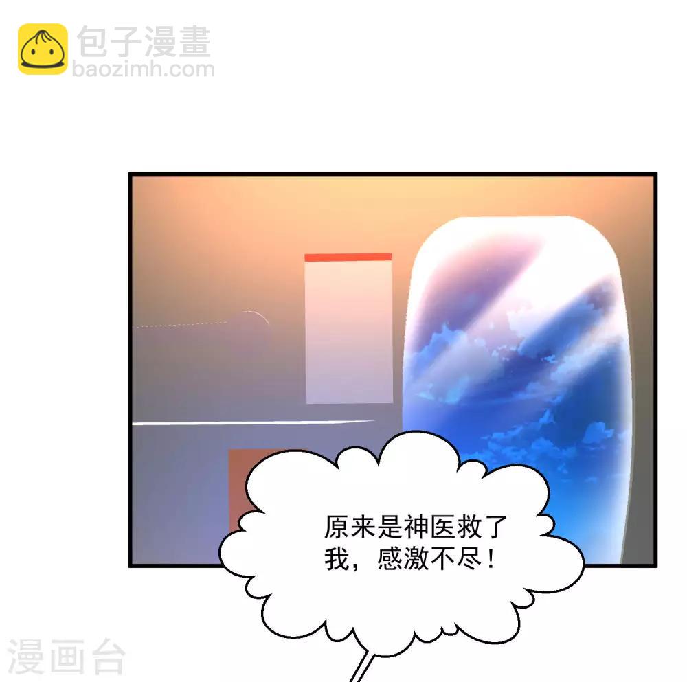 第69话 你到底要把我怎么样？9