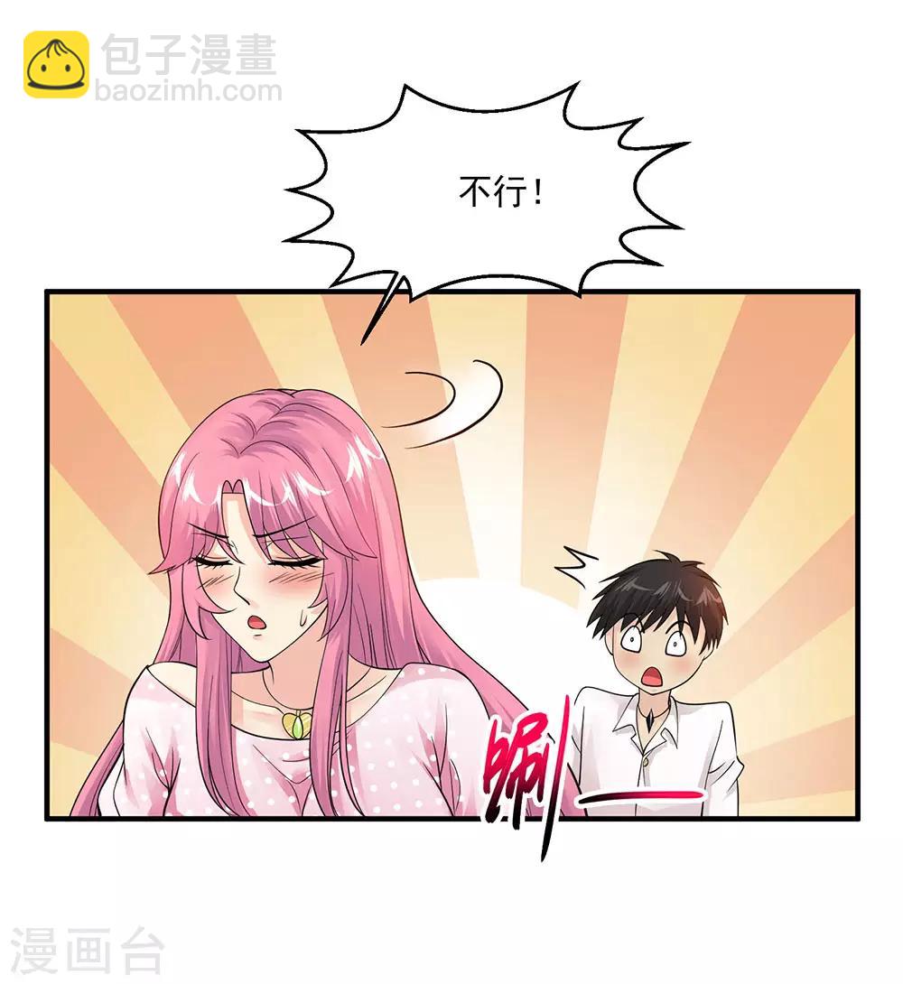 第73话 阶段性胜利15