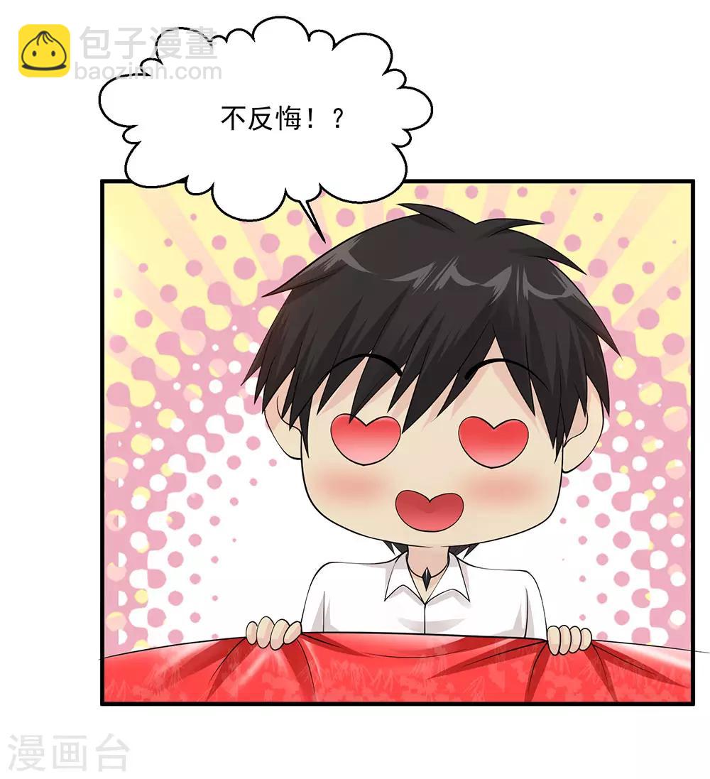 第73话 阶段性胜利20