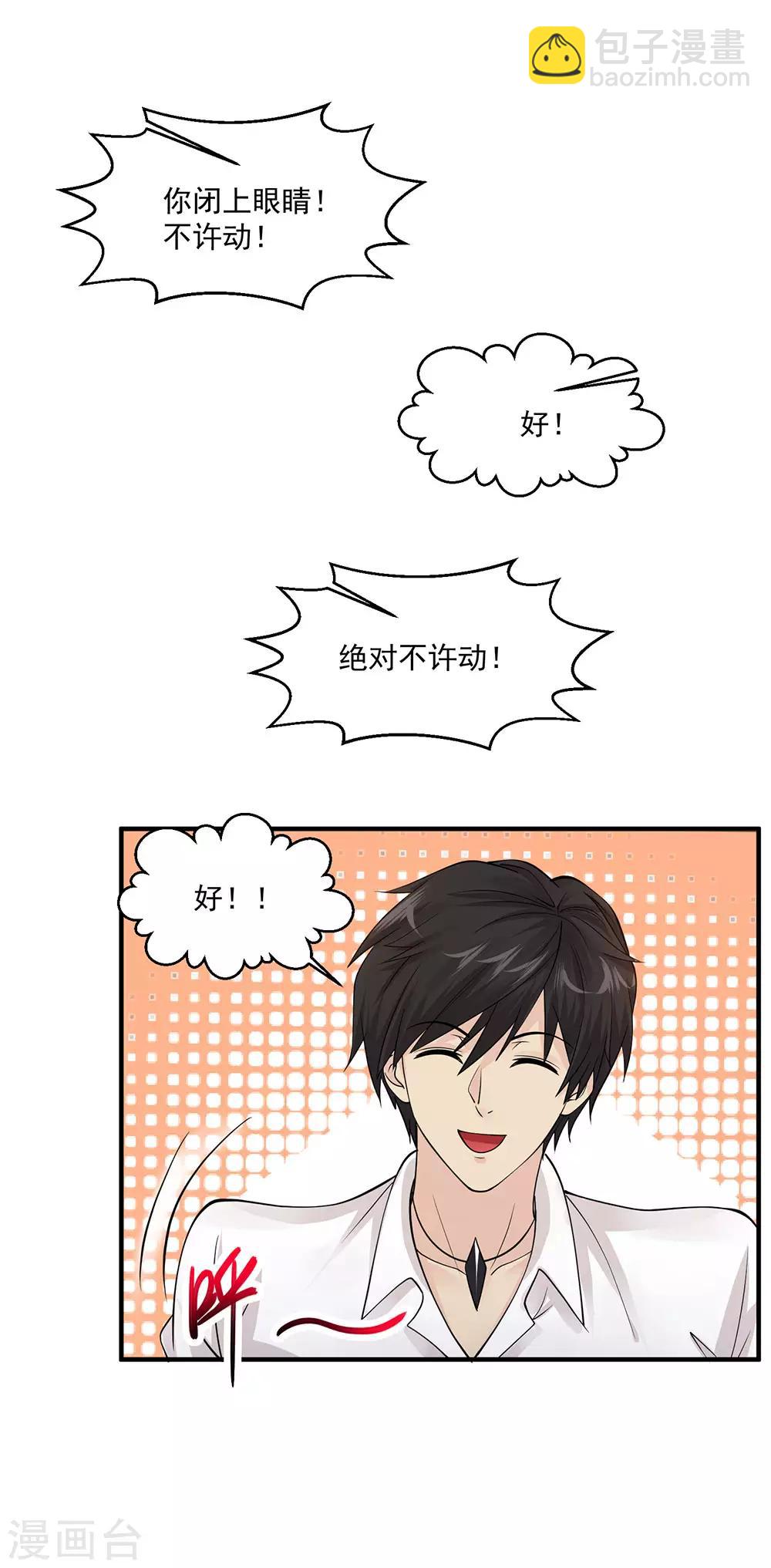 第73话 阶段性胜利22