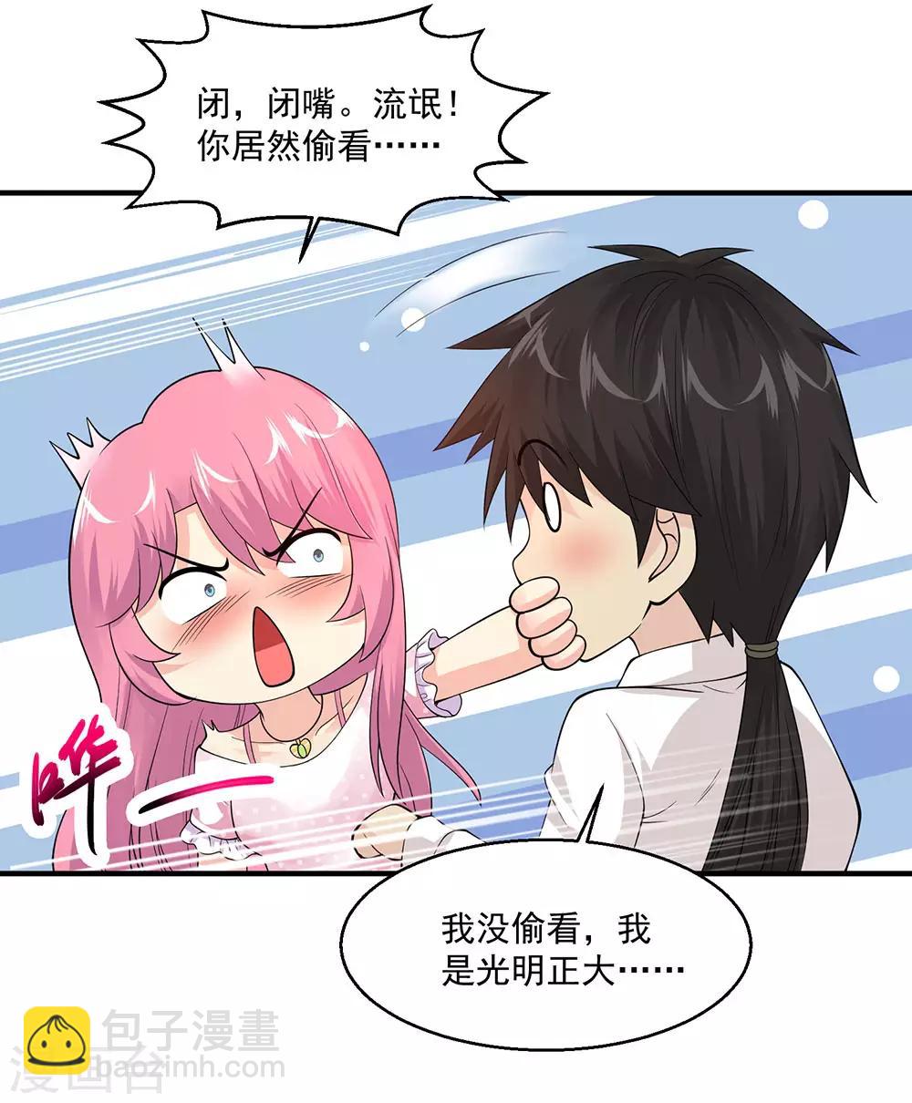 第73话 阶段性胜利32