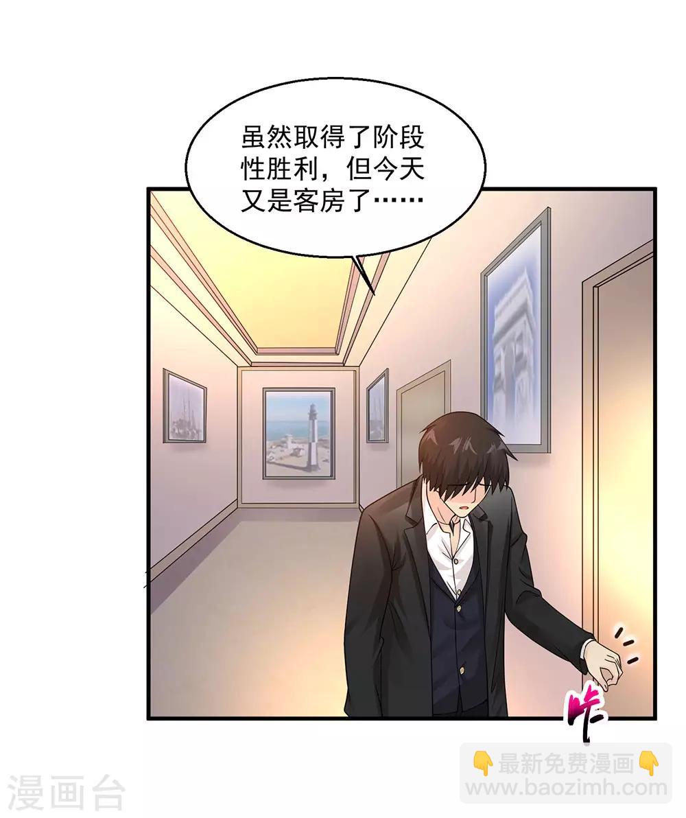 第73话 阶段性胜利35