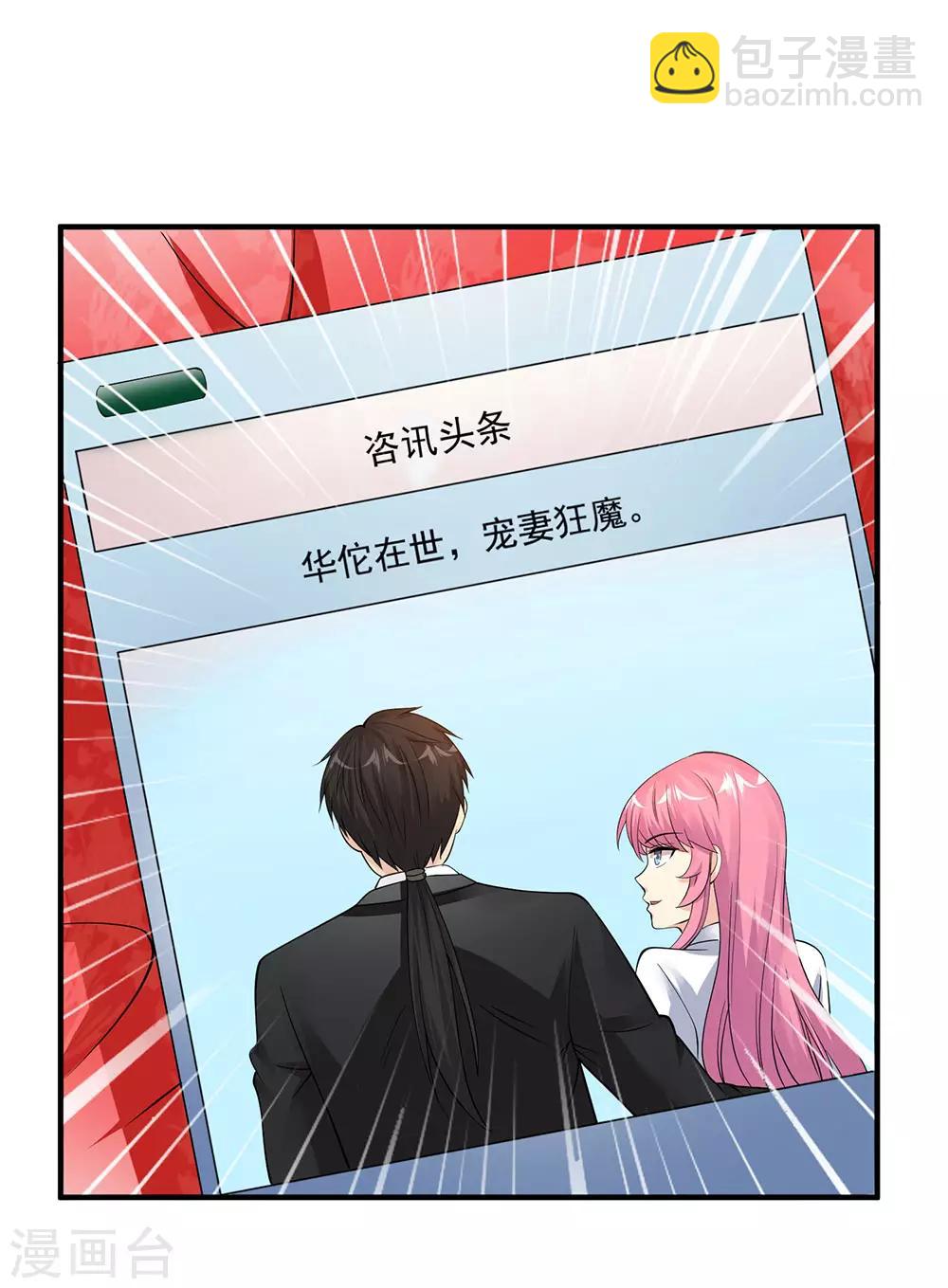 第73话 阶段性胜利4