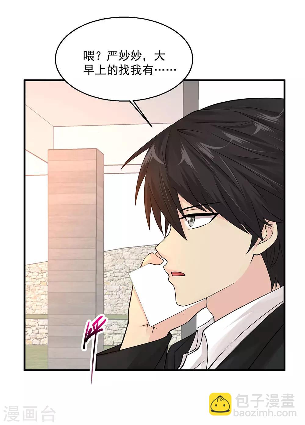 第73话 阶段性胜利40