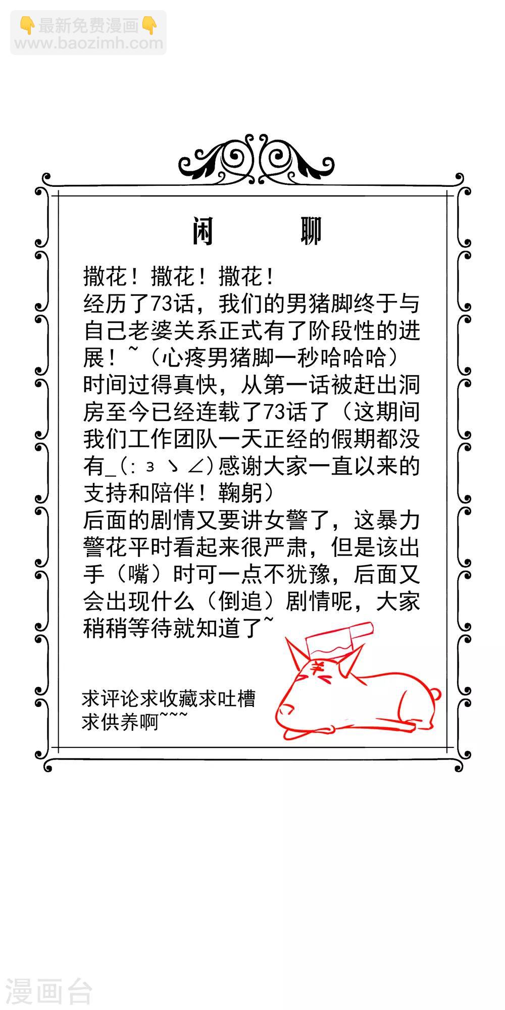 第73话 阶段性胜利42