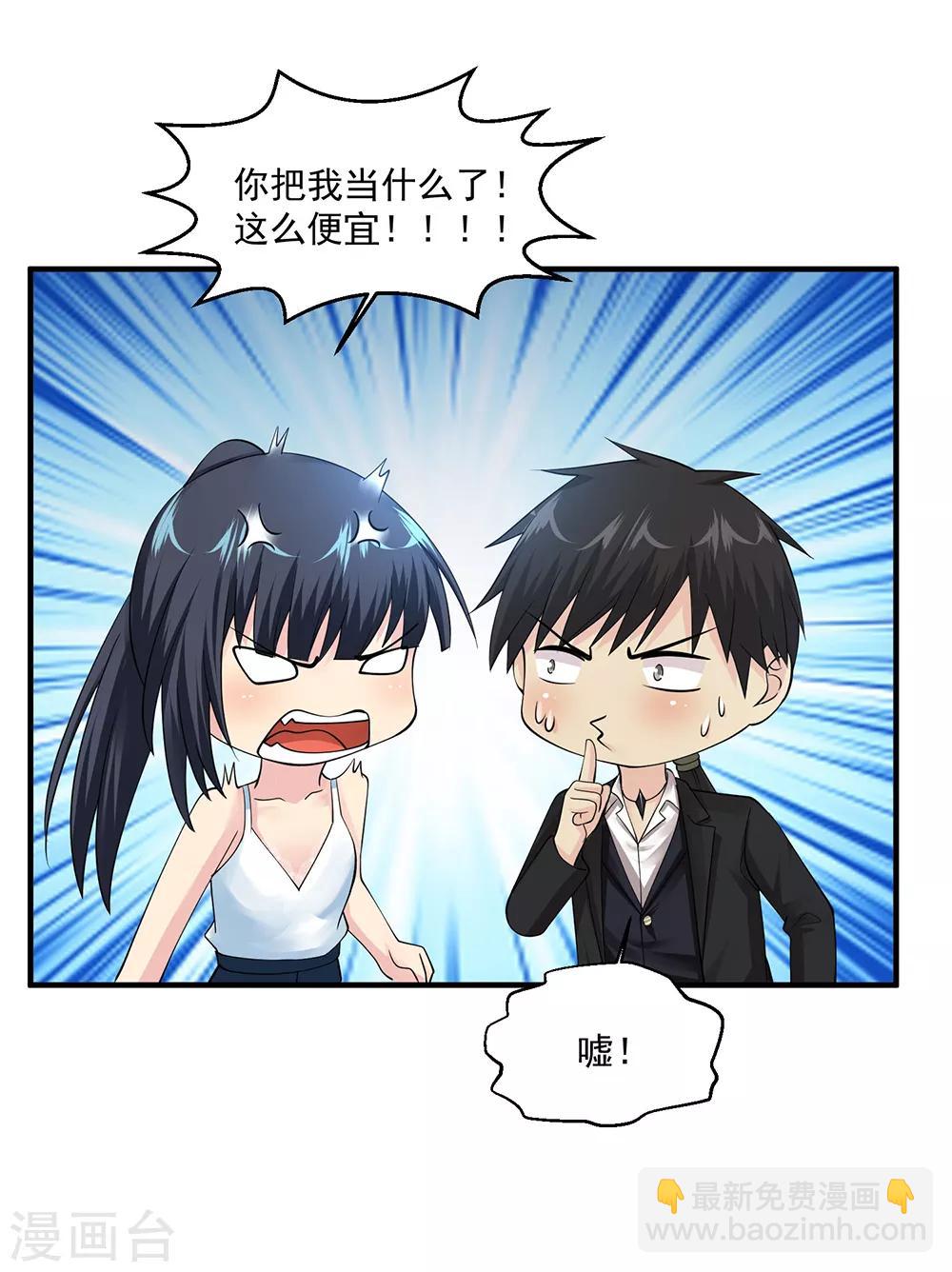 第75话 暴力女警10