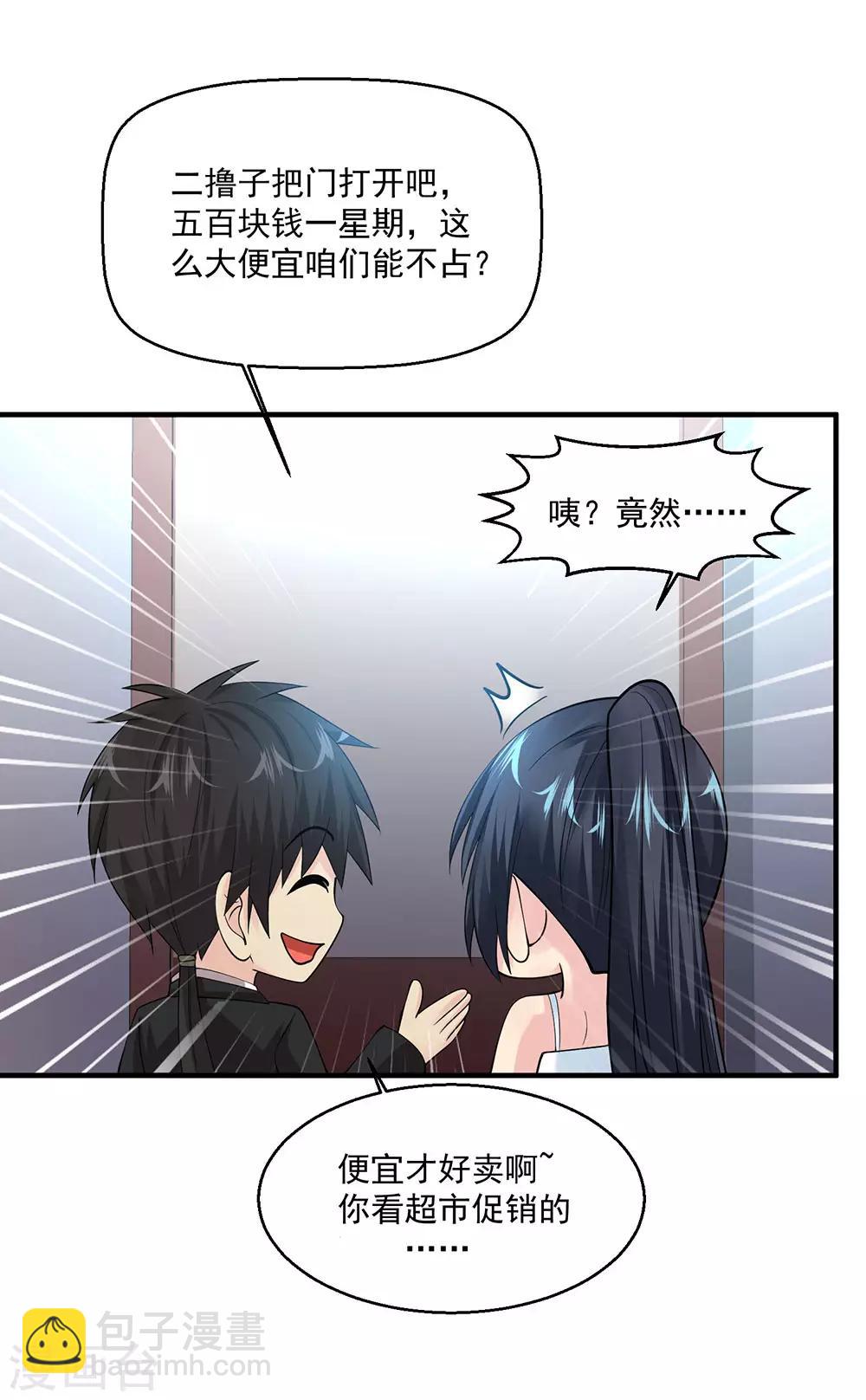 第75话 暴力女警11