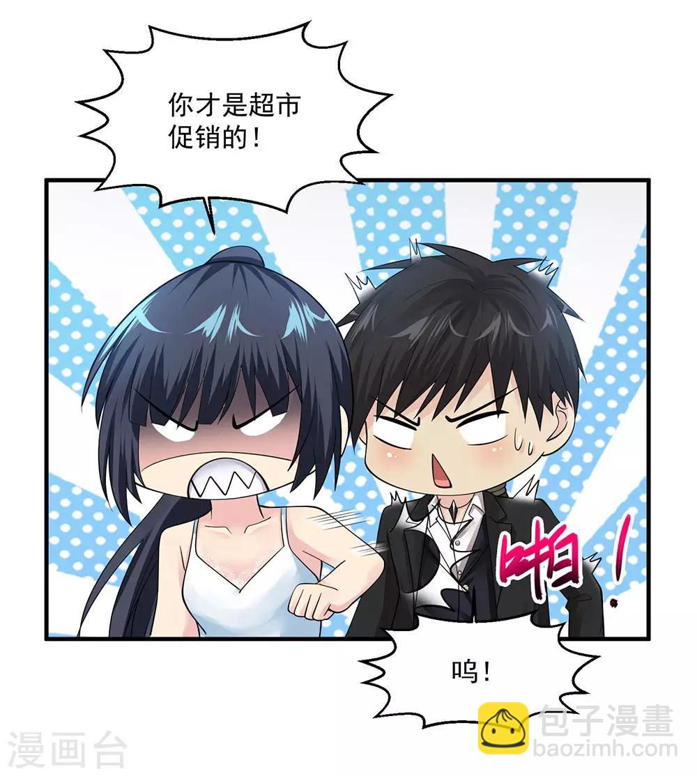 第75话 暴力女警12