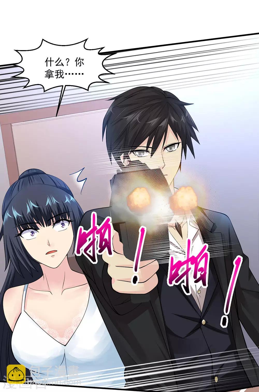 第75话 暴力女警15