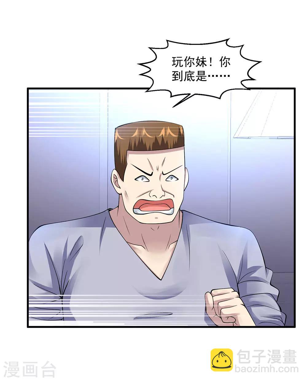第75话 暴力女警21