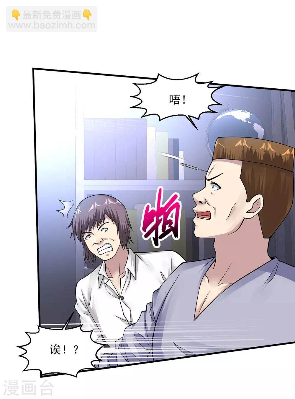 第75话 暴力女警23