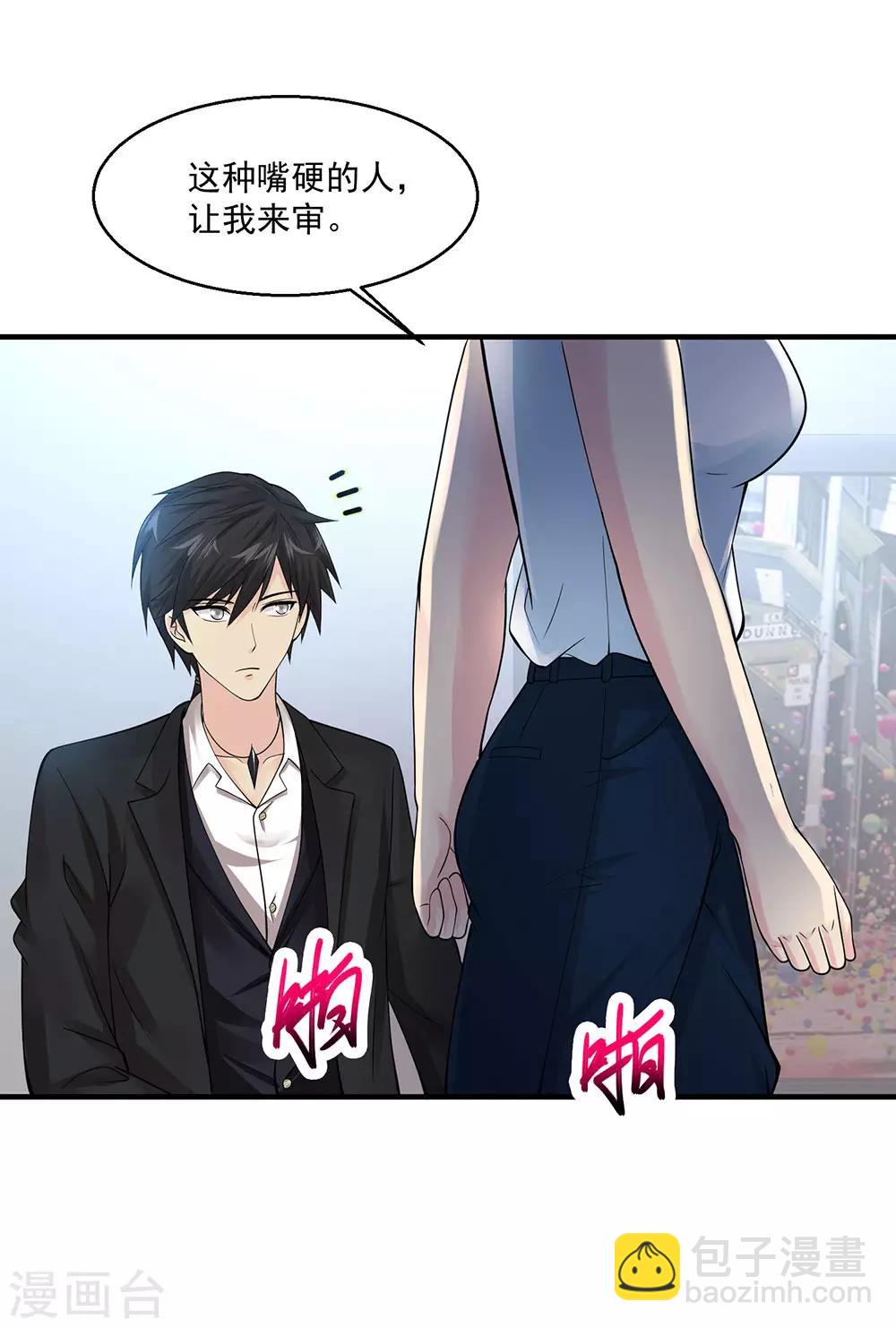 第75话 暴力女警28