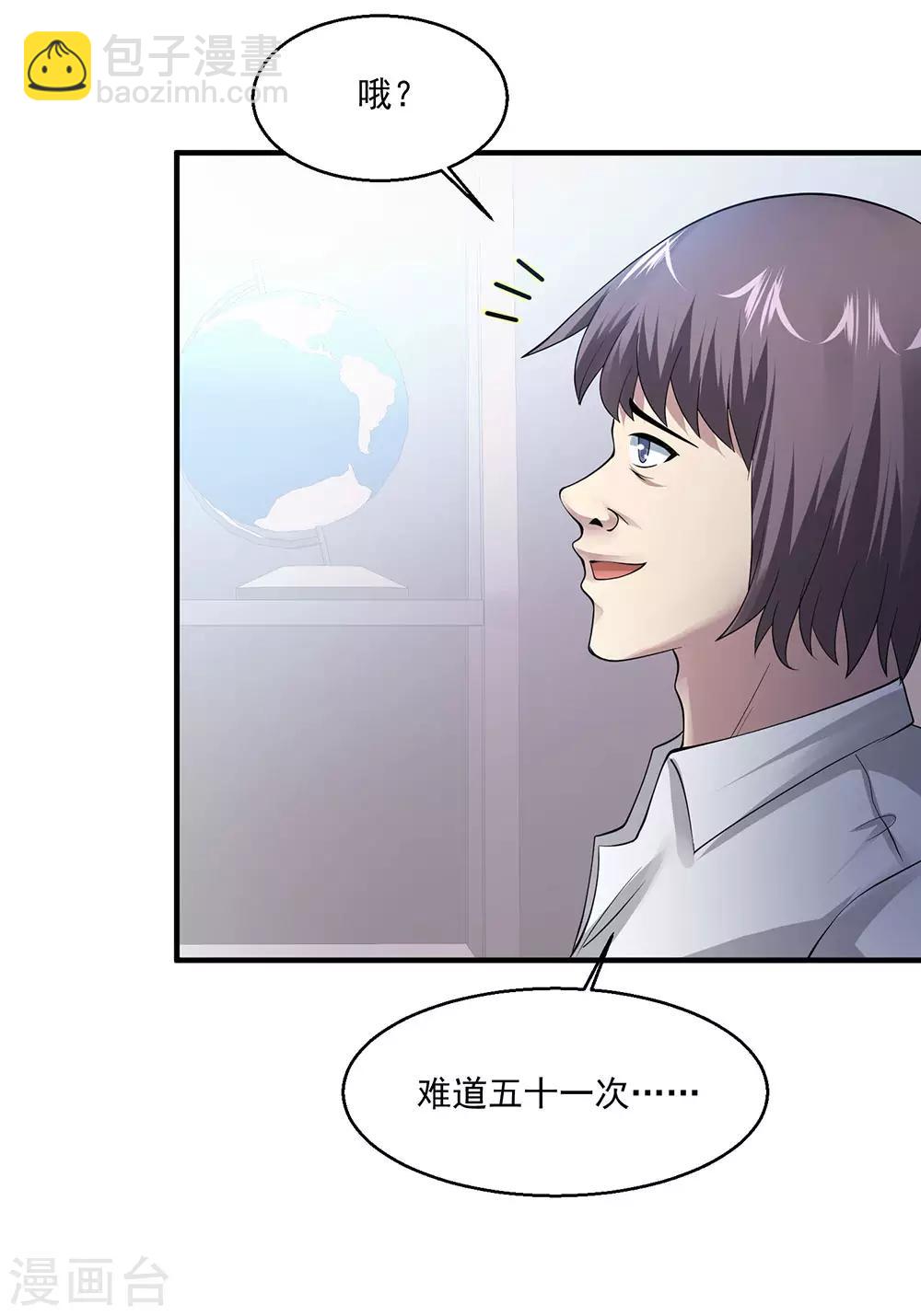 第75话 暴力女警29