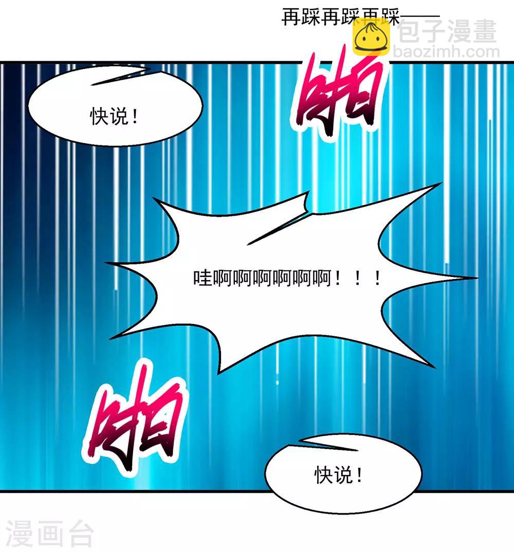第75话 暴力女警33