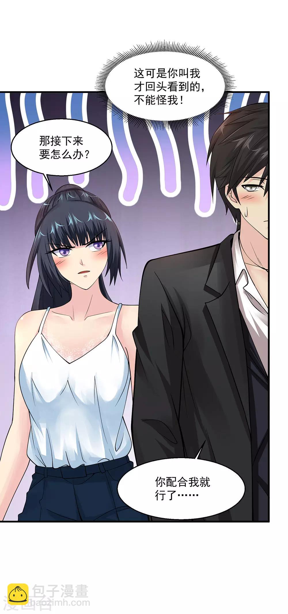 第75话 暴力女警6