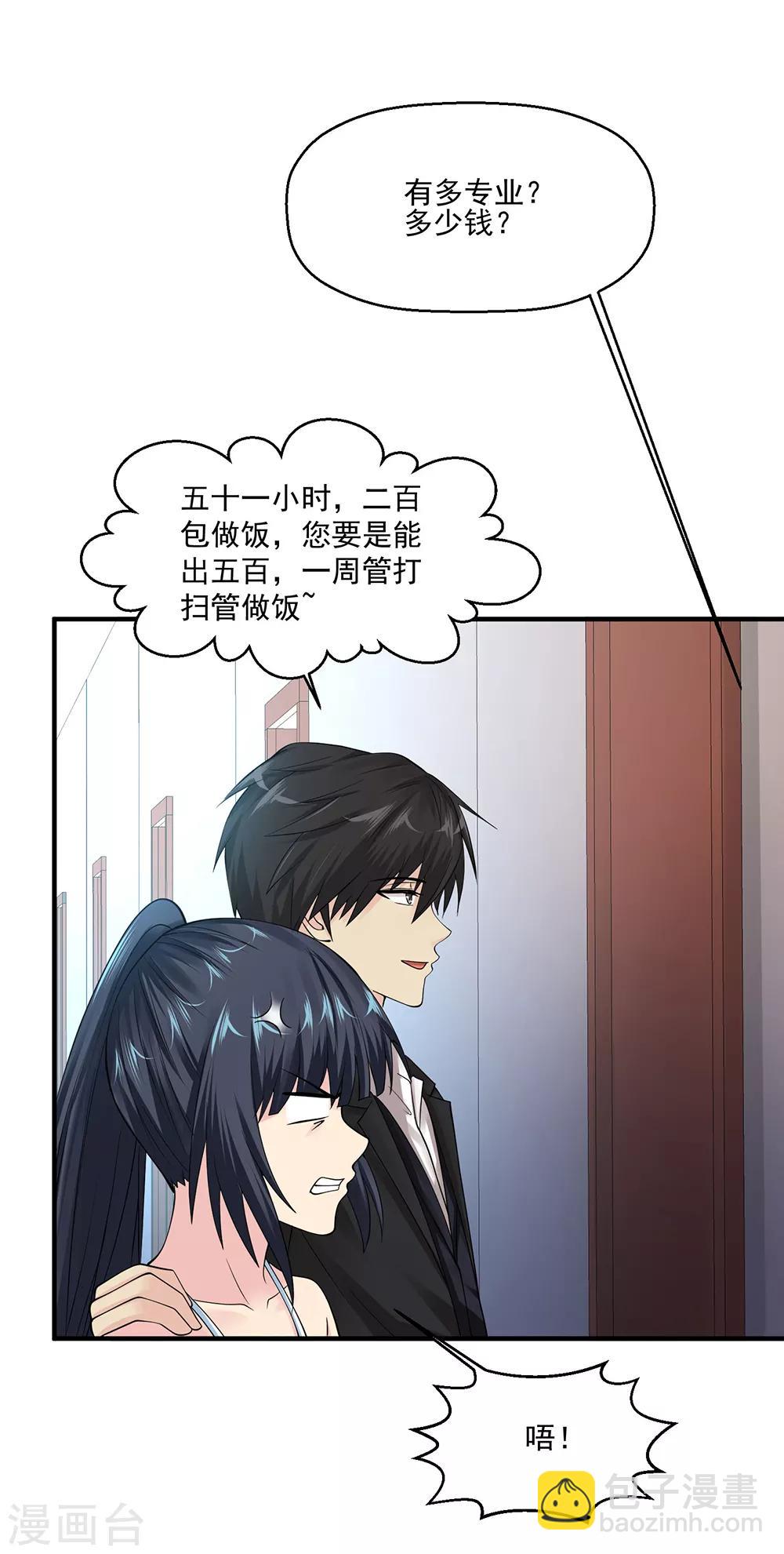 第75话 暴力女警9
