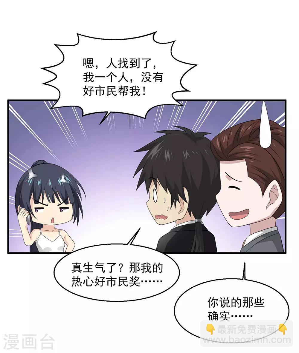 第76话 再见17
