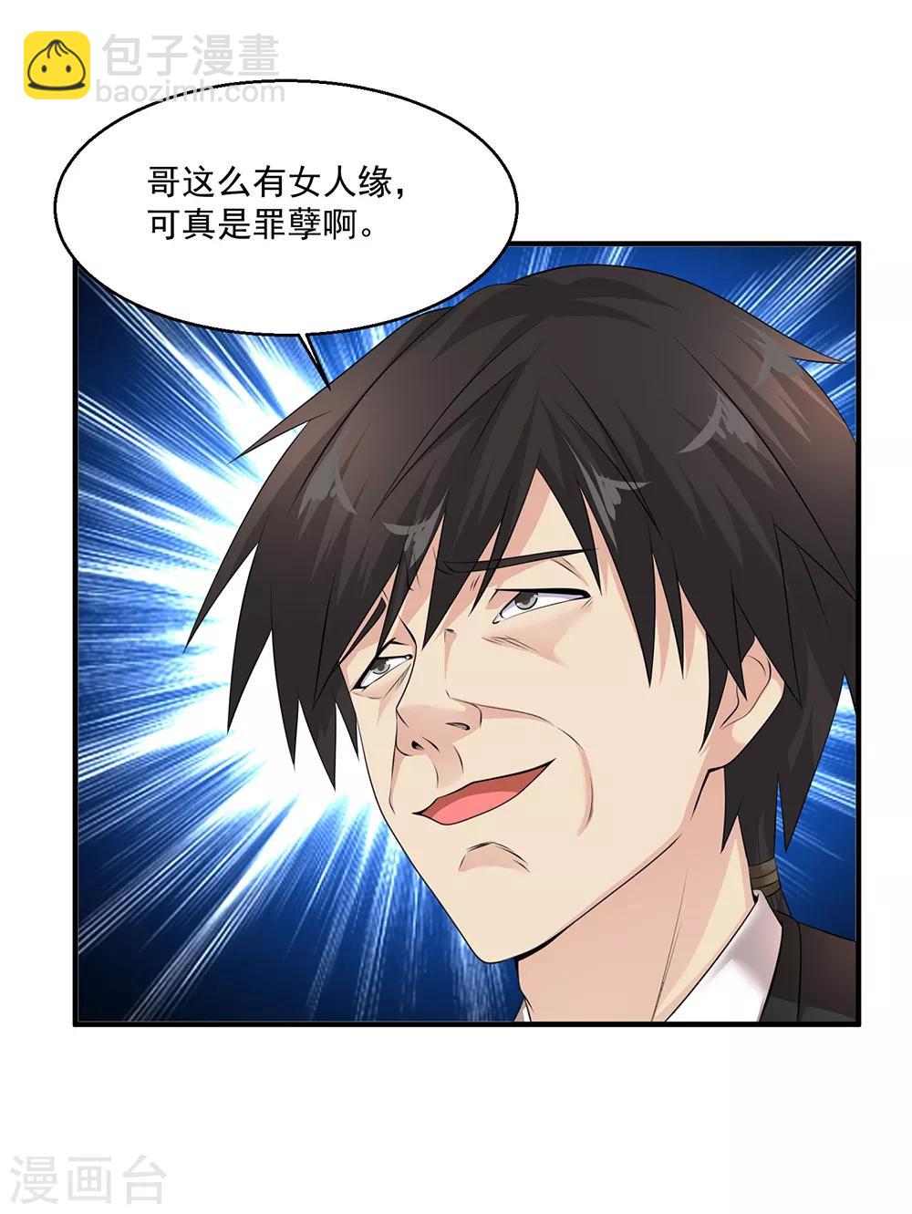 第76话 再见33