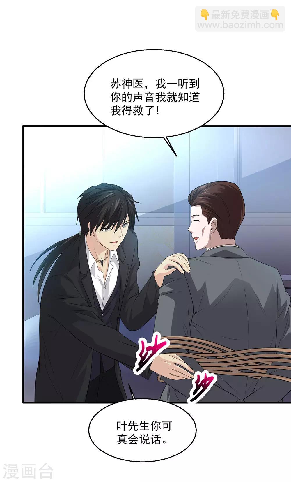 第76话 再见9
