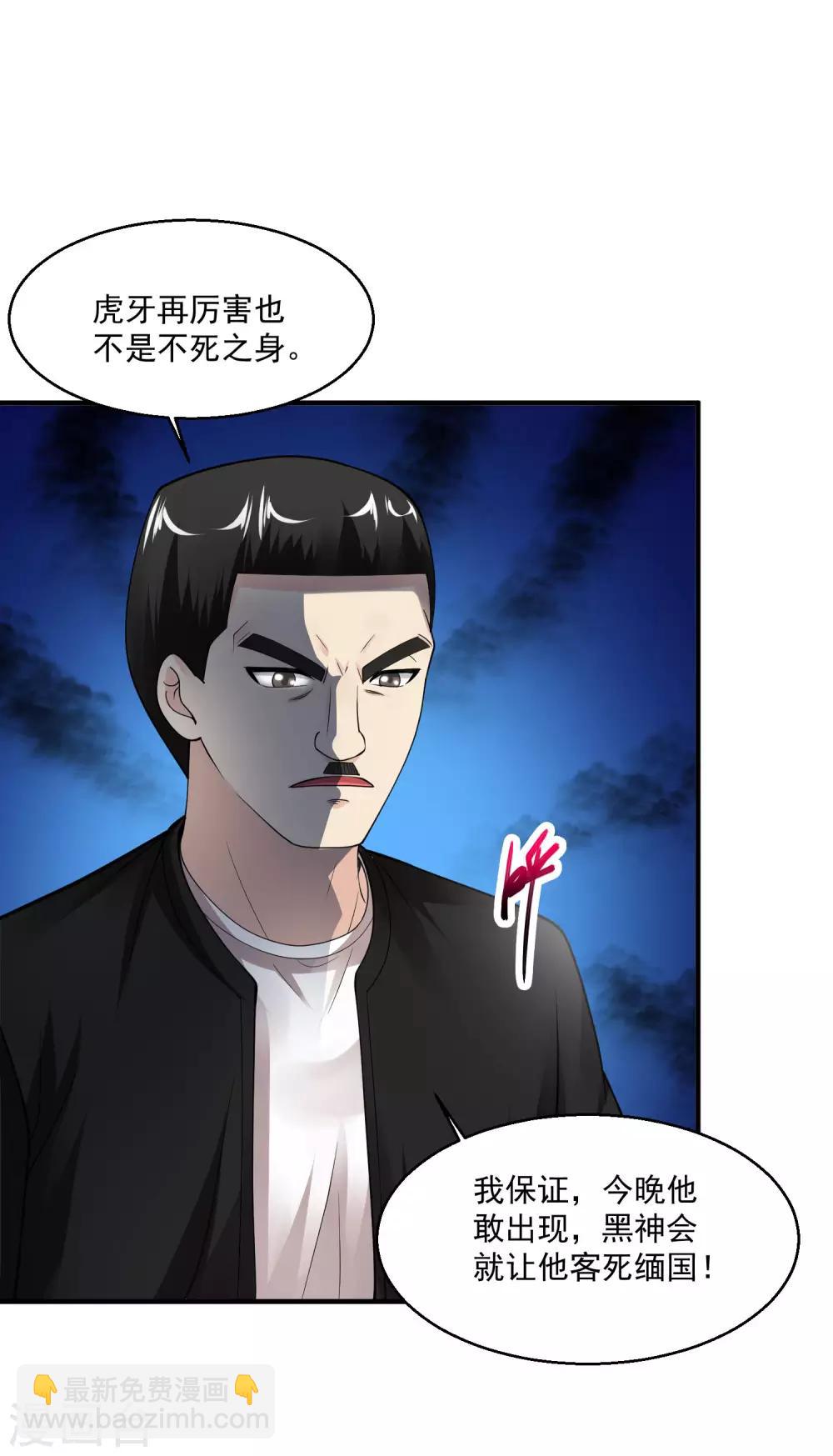 第82话 干一笔大的10