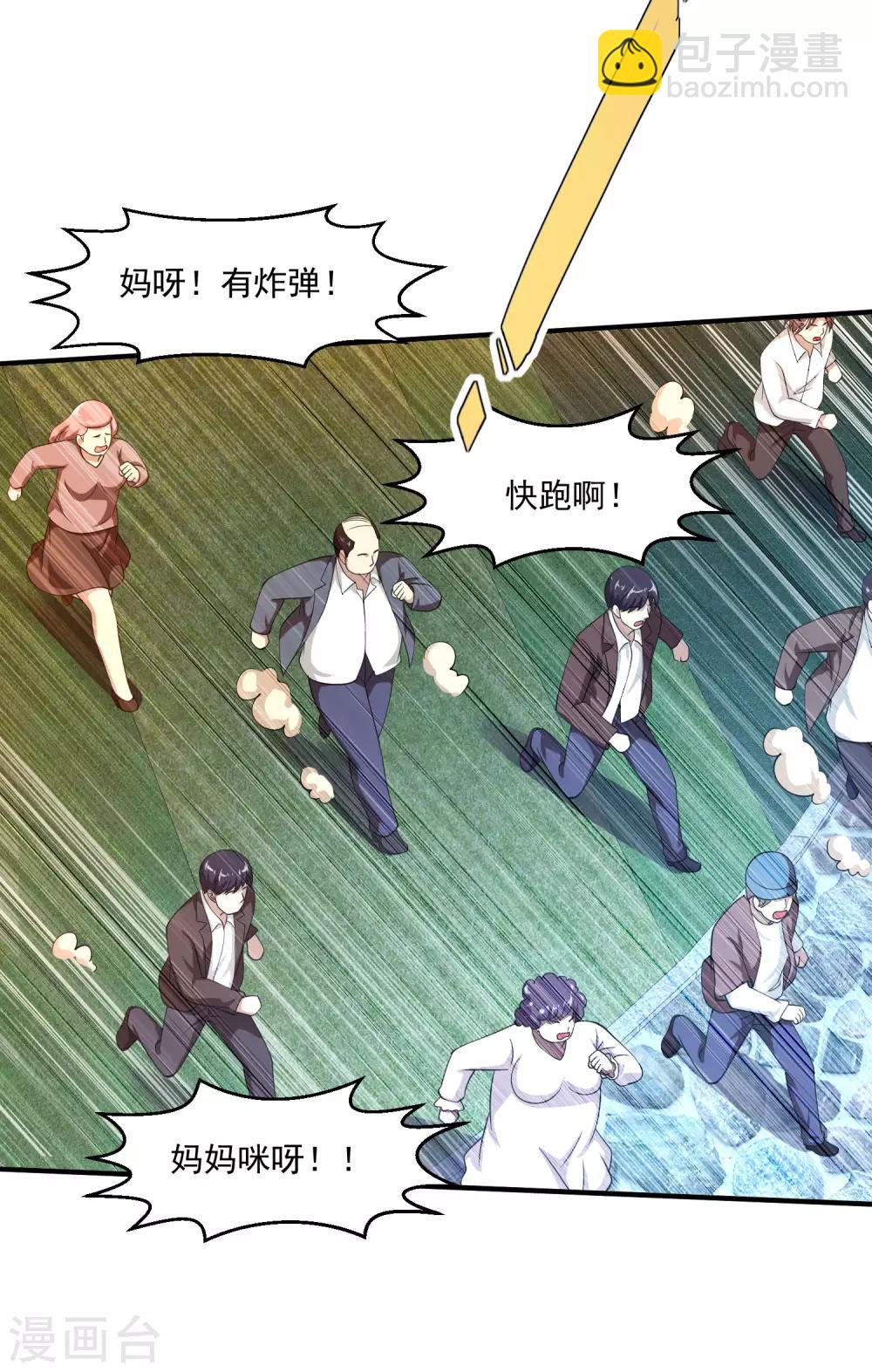 第85话 野兽猎人11