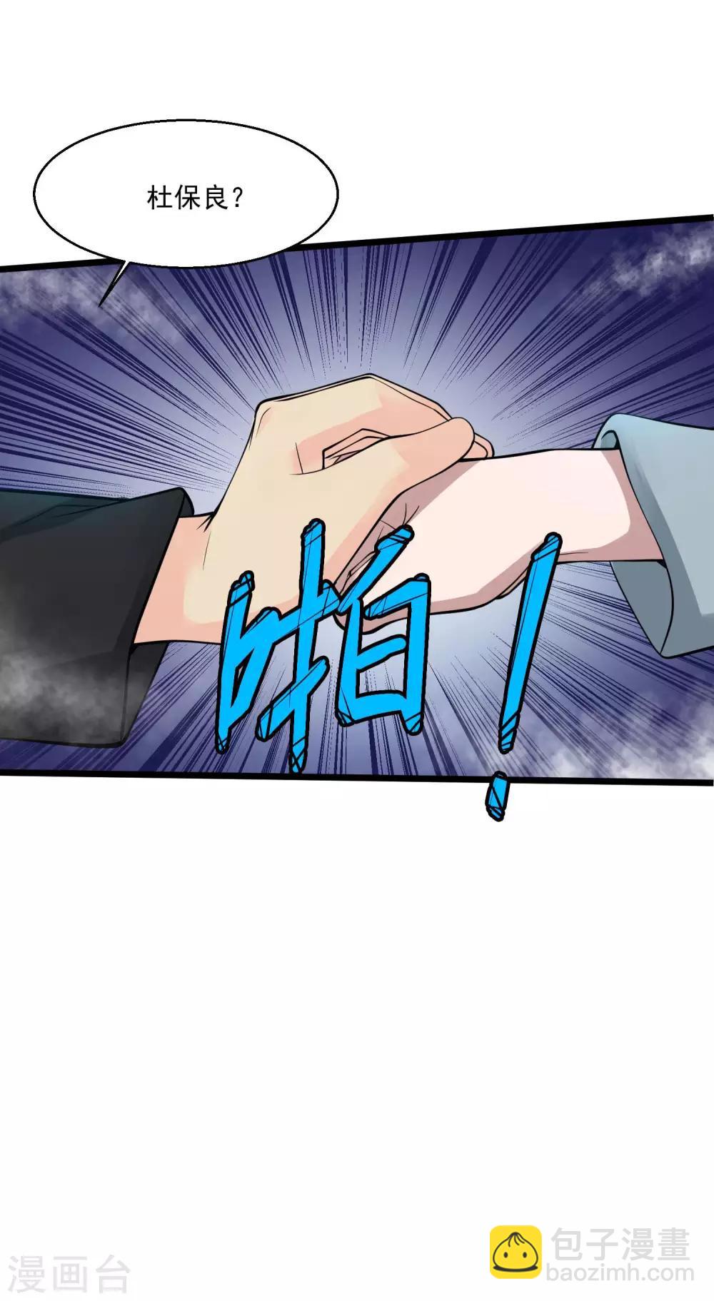 第93话 没听说过14
