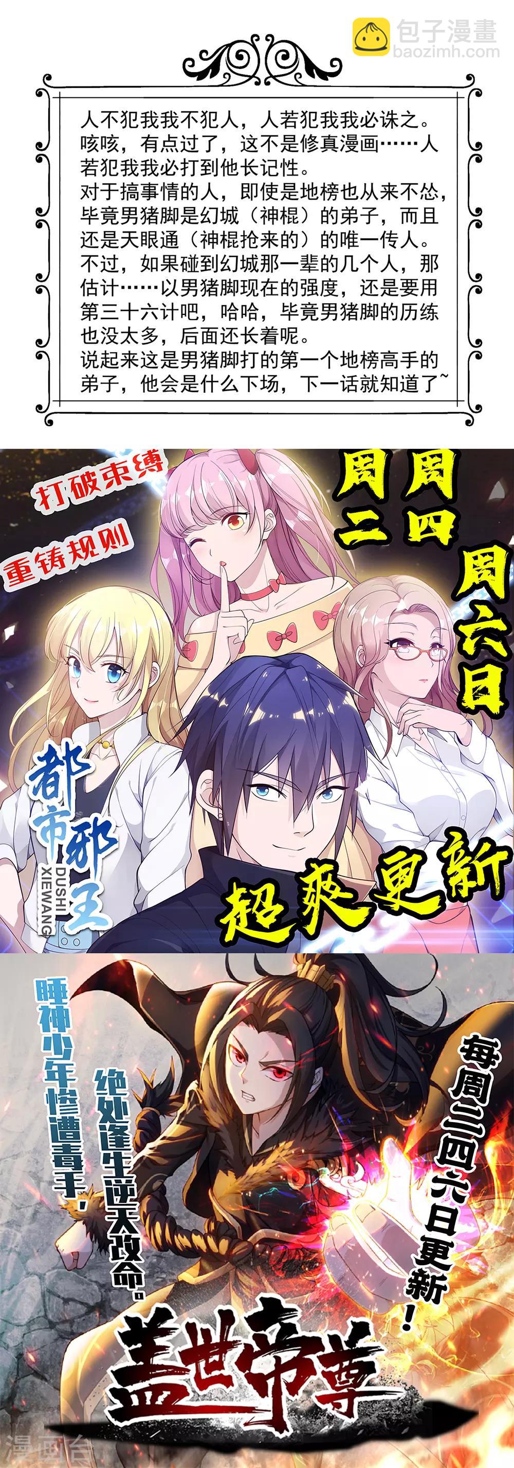第93话 没听说过18