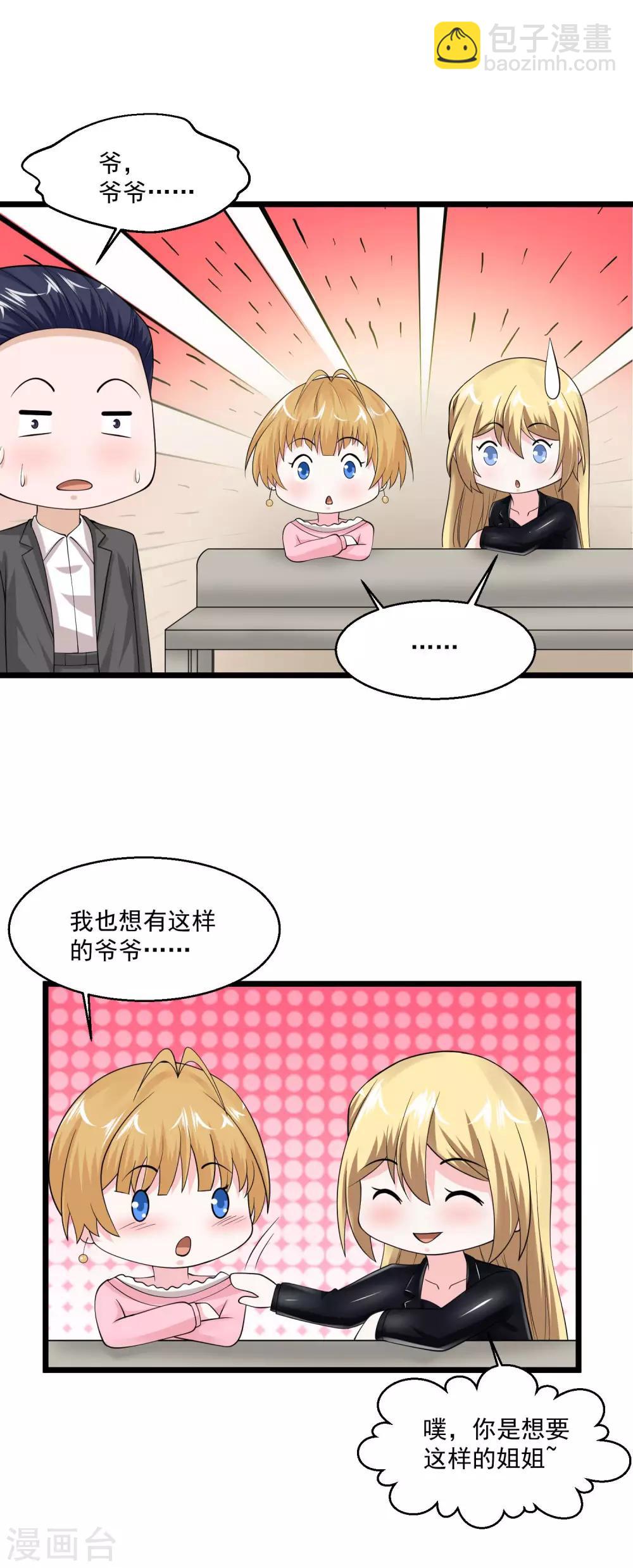 第93话 没听说过4
