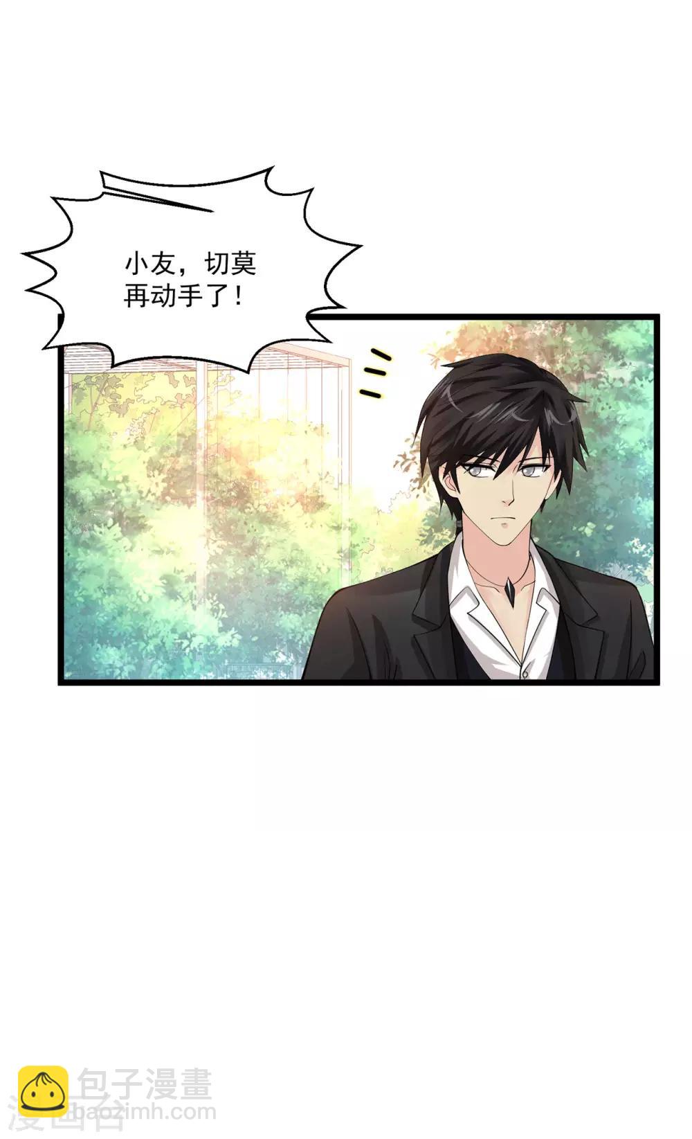 第94话 地榜第二位13