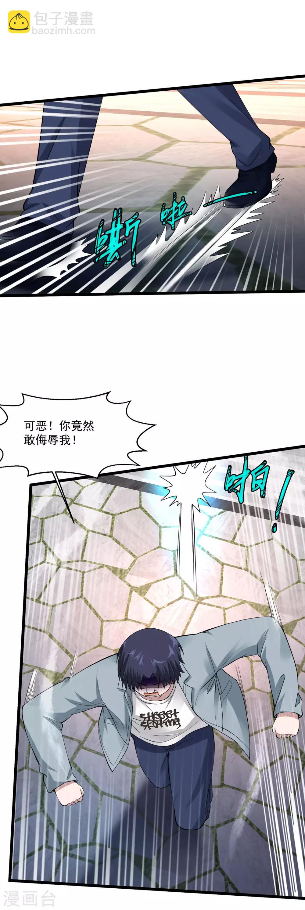 第94话 地榜第二位4