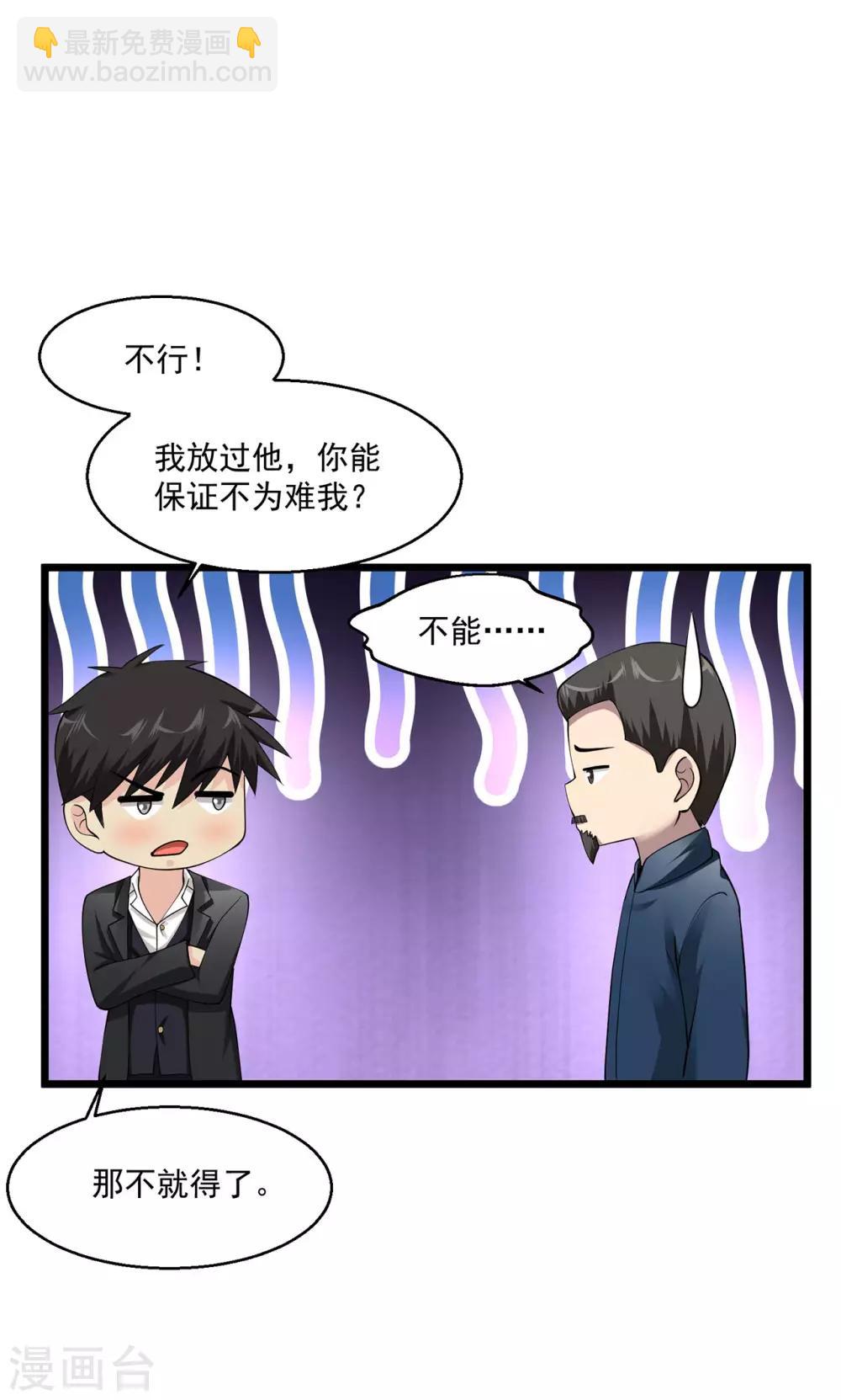 第95话 打一架吧2