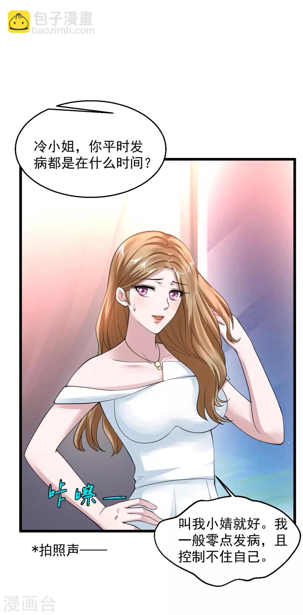 第99话 今晚一起过夜1