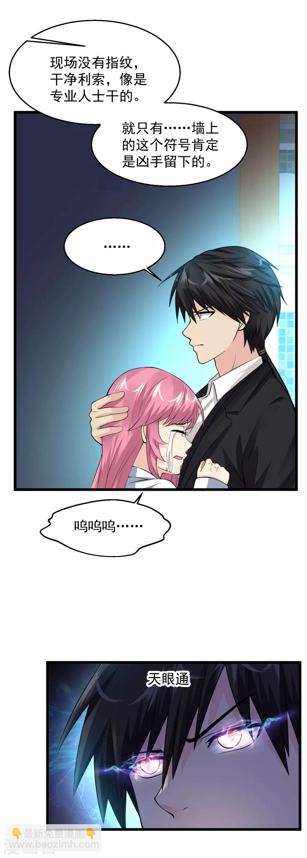 第107话 杀心6