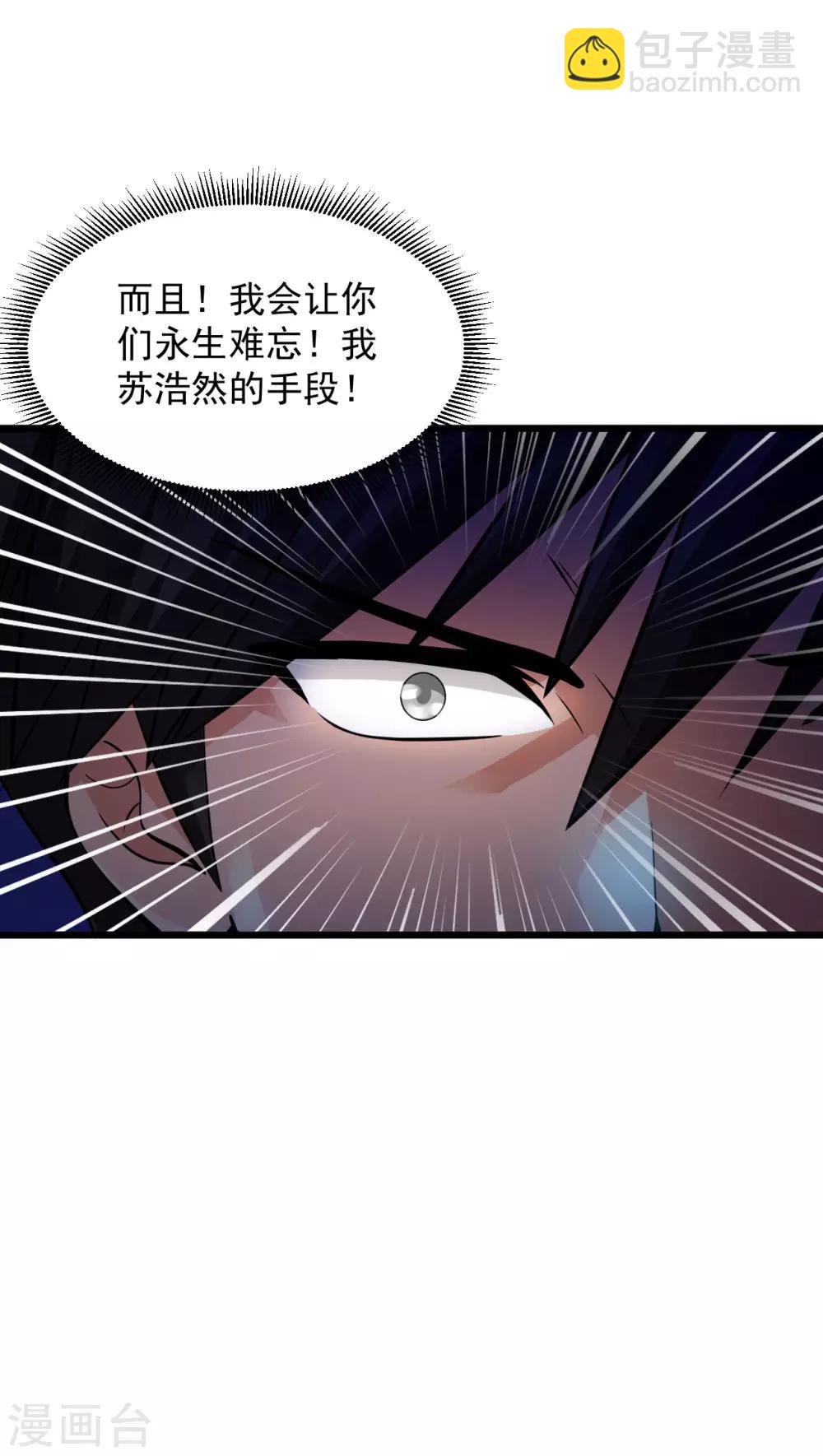 第107话 杀心9